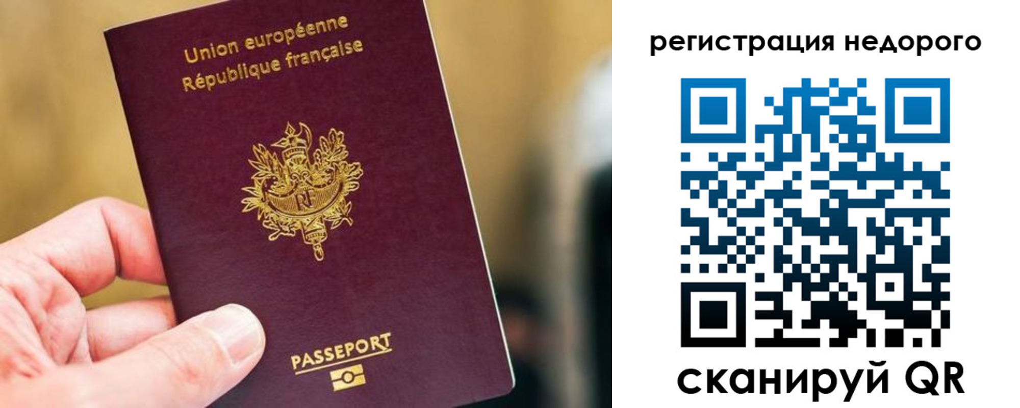 прописка от собственника в Межгорье