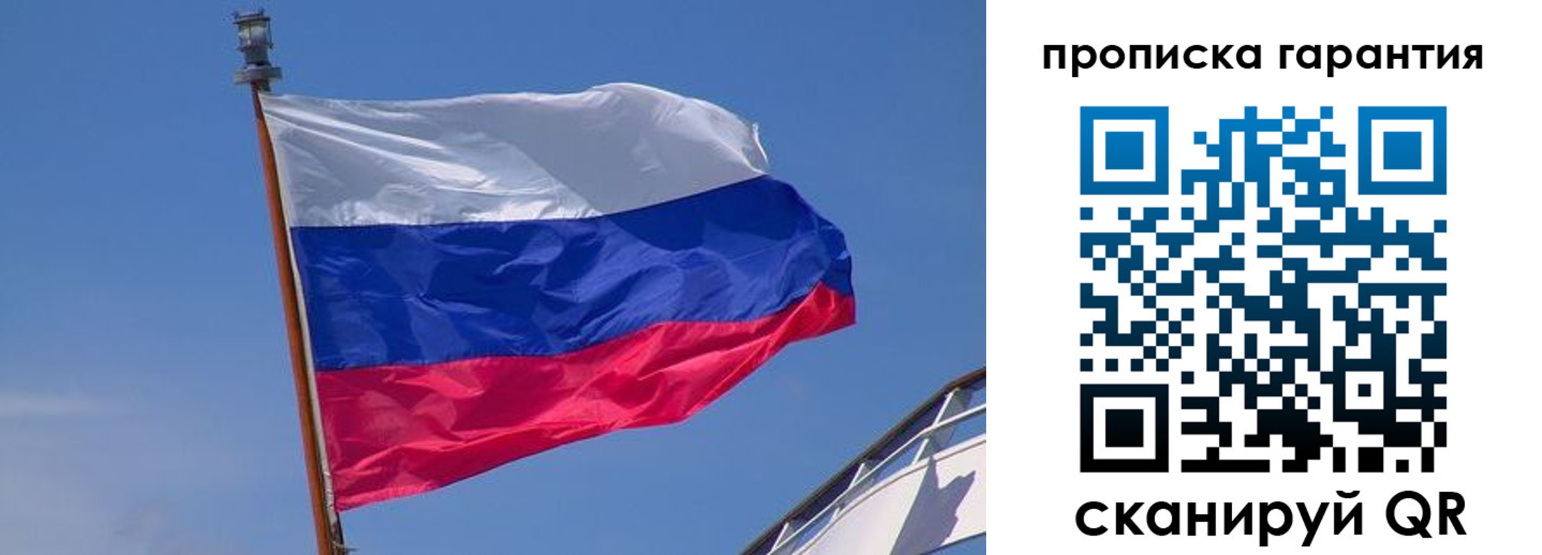 прописка для кредита в Межгорье