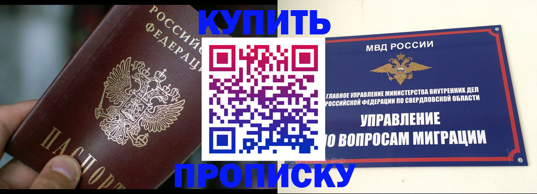 временная регистрация в квартире в Межгорье