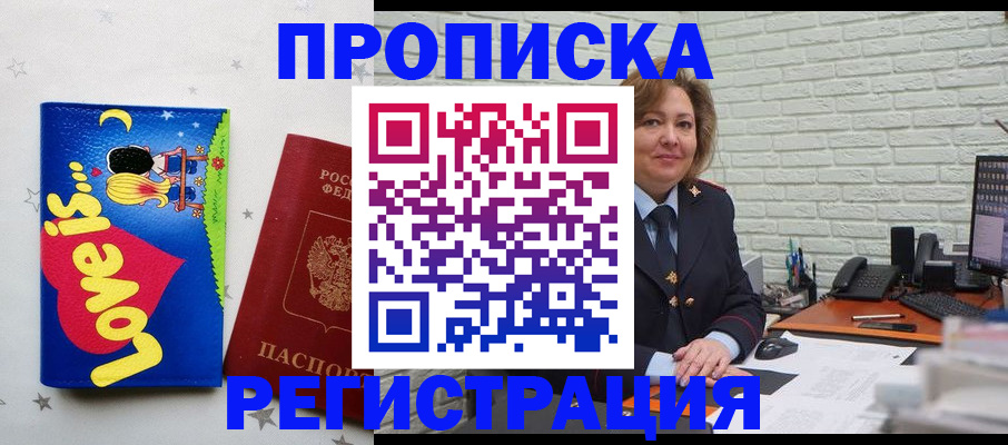 миграционный учет в Межгорье