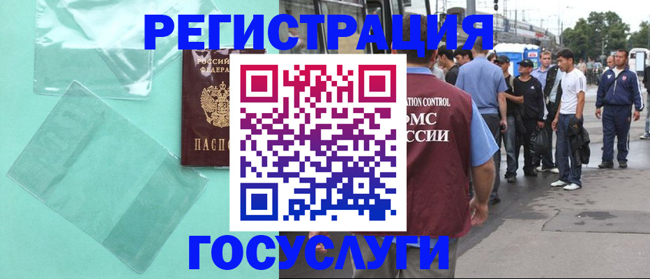 прописка в квартире в Межгорье