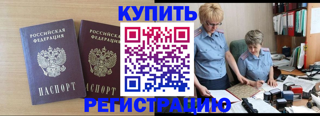 регистрация для школы в Межгорье
